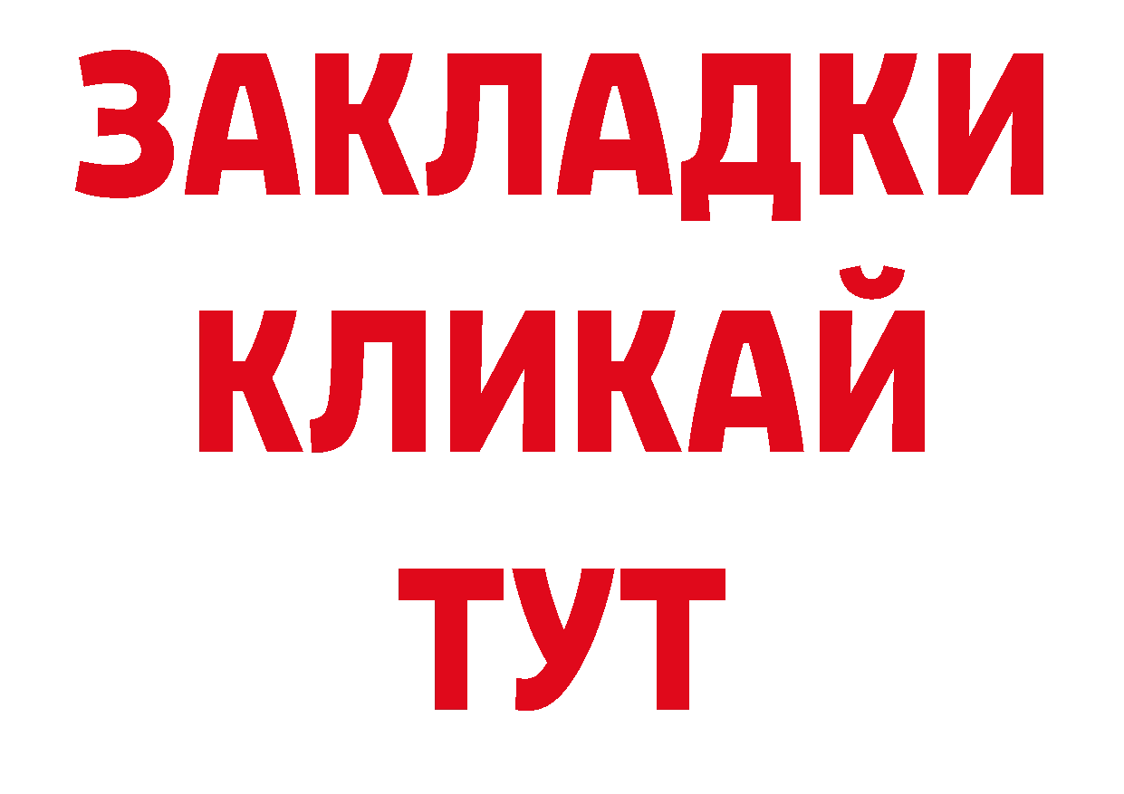 Где купить закладки? это официальный сайт Слюдянка